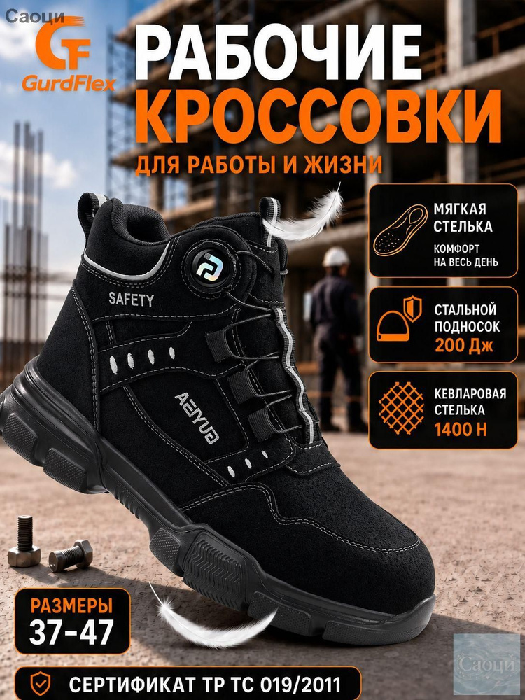 Сапоги рабочие #1