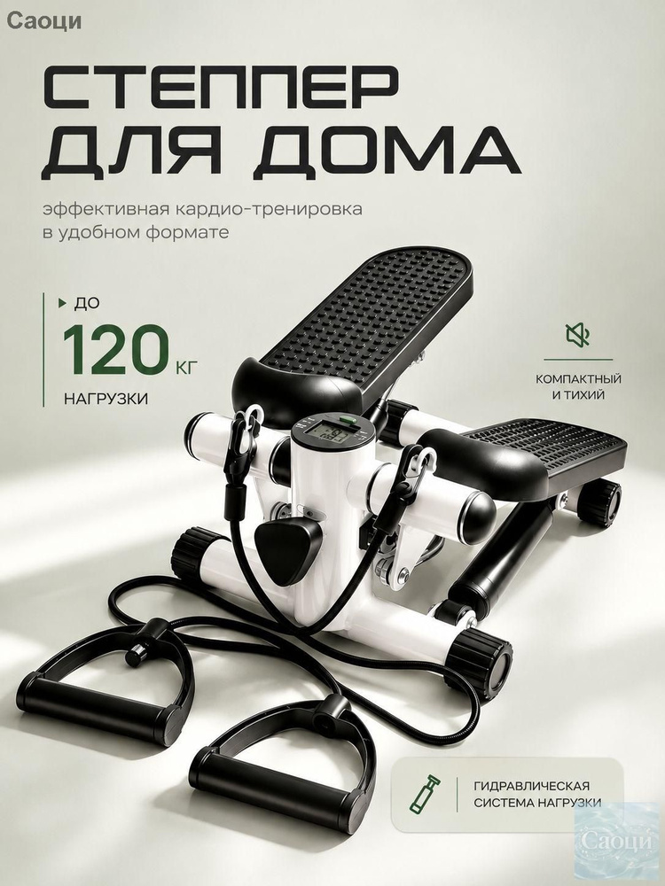 Степпер 235970676436 #1