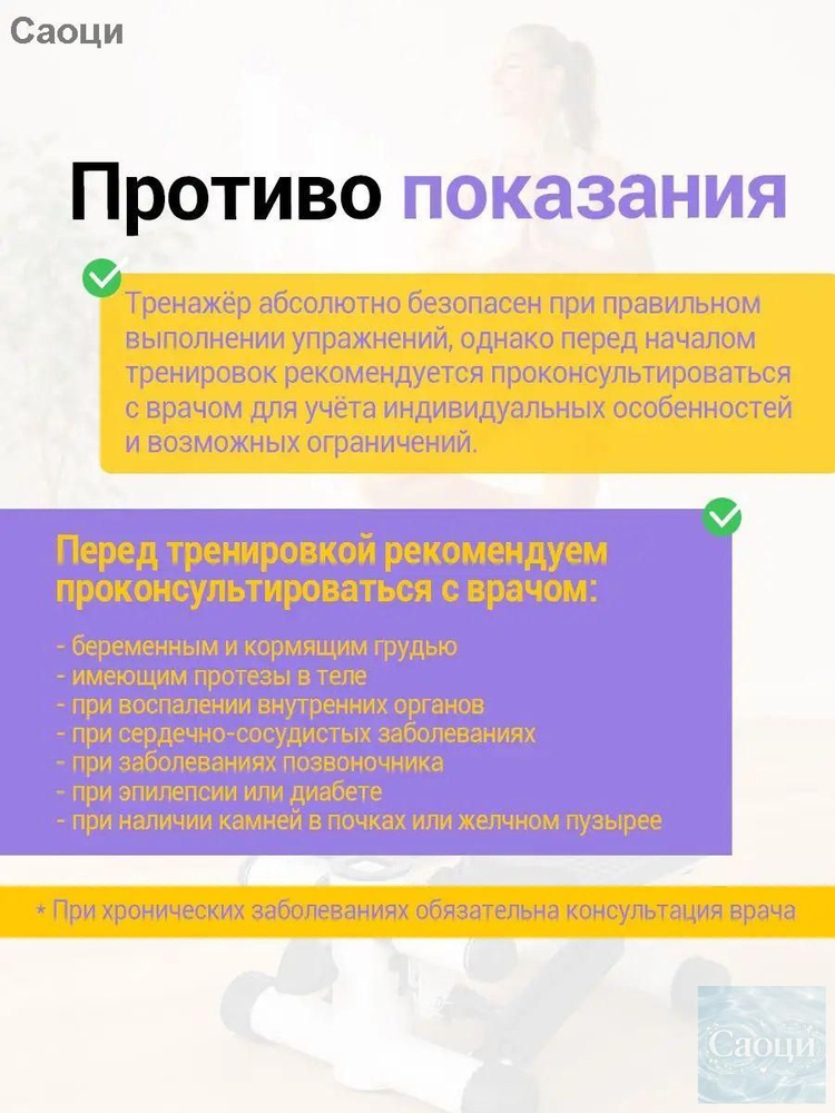 Степпер 踏步机 #1