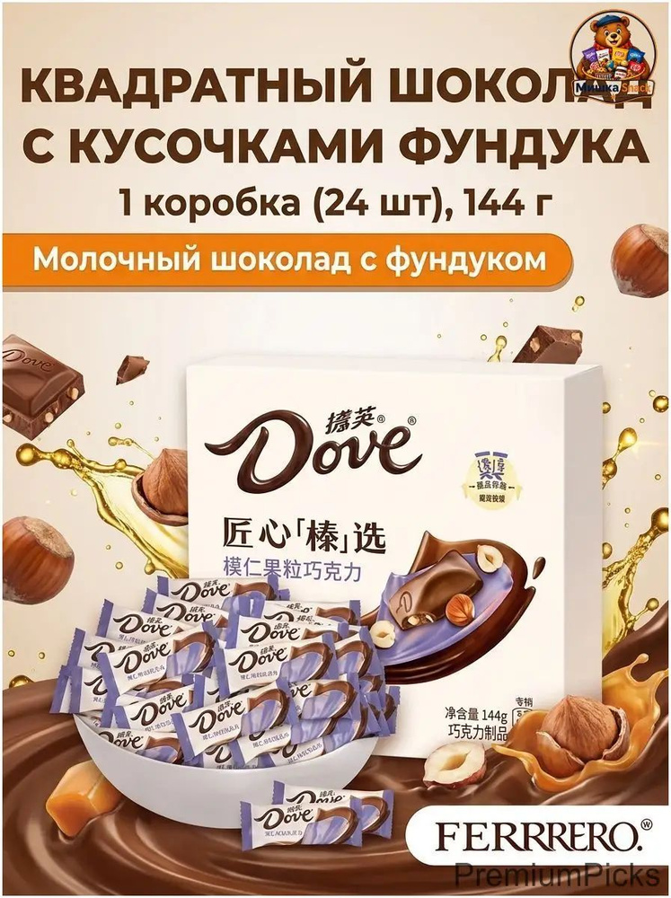 Шоколад #1