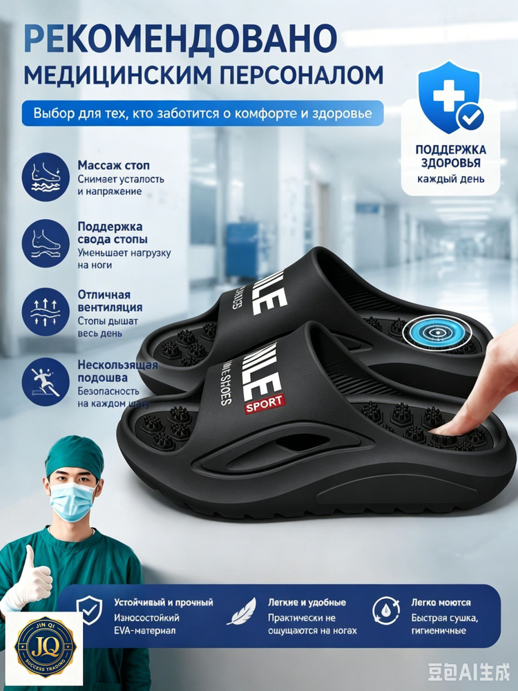 Тапочки #1
