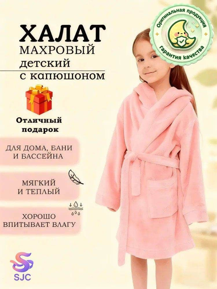 Халат 1 #1