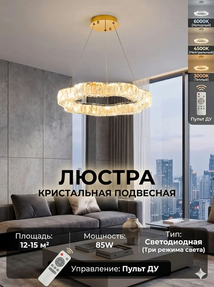 Люстра, 85 Вт #1