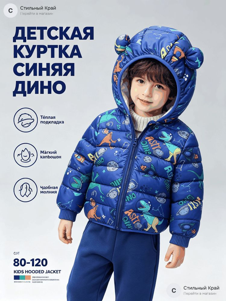 Пуховик #1
