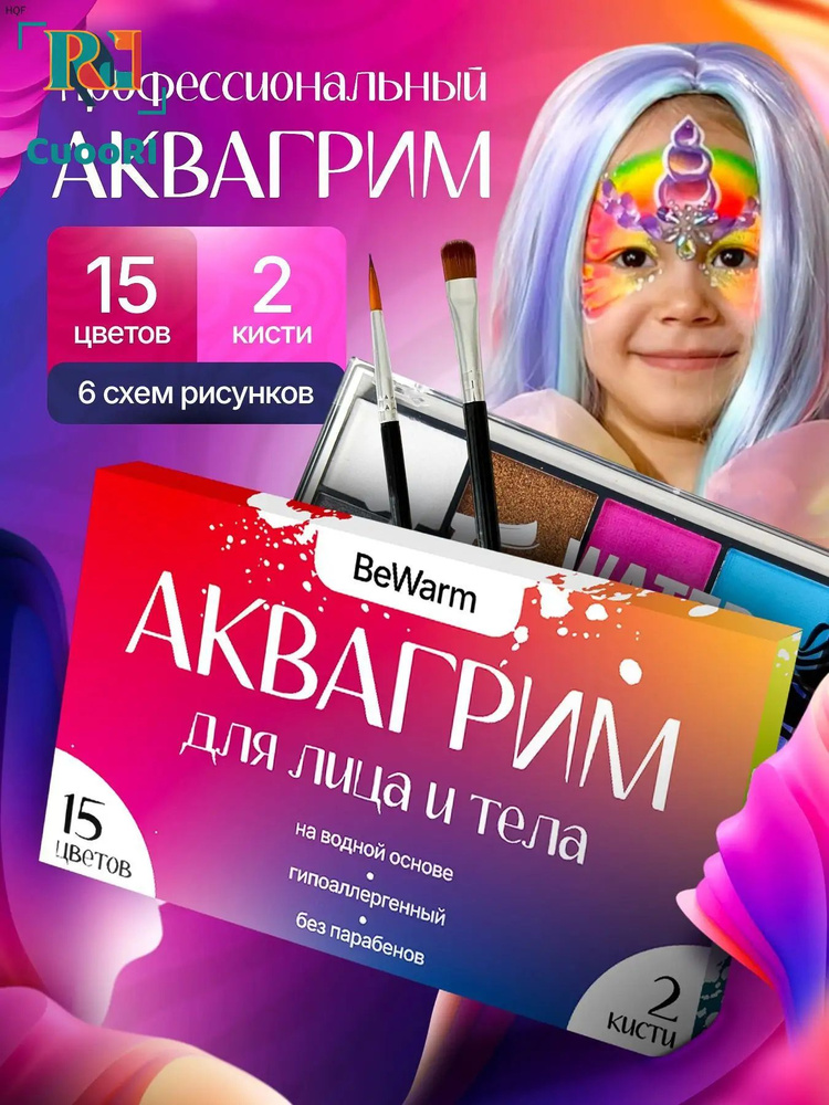 Грим #1