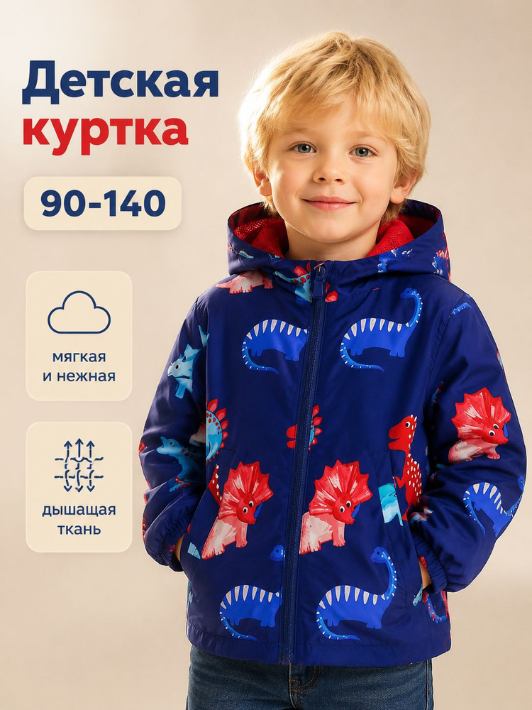 Куртка NEXT #1