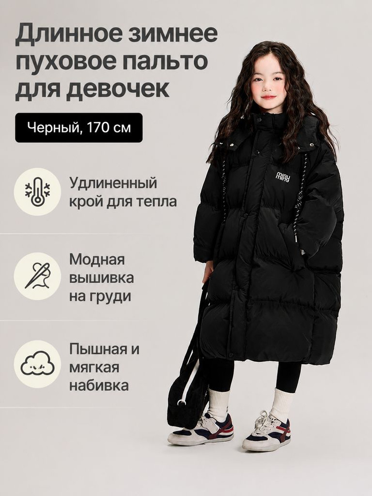 Пуховик A536 #1