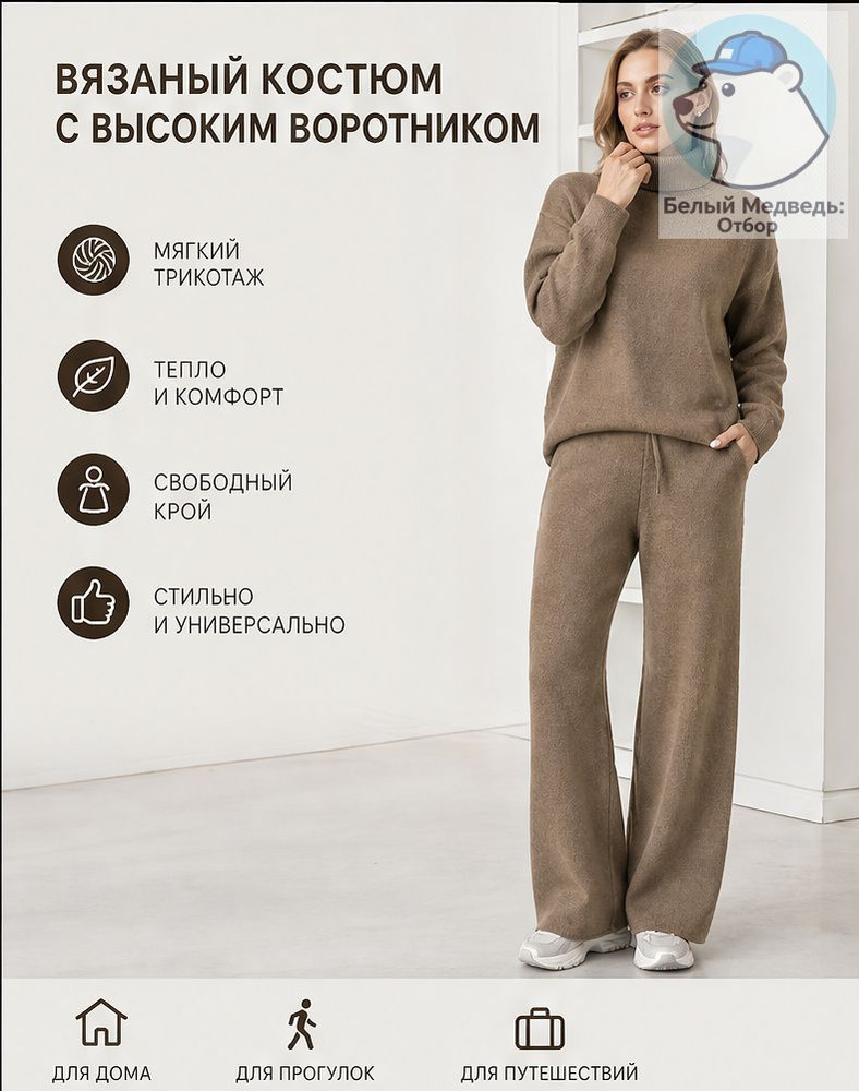 Комплект одежды #1