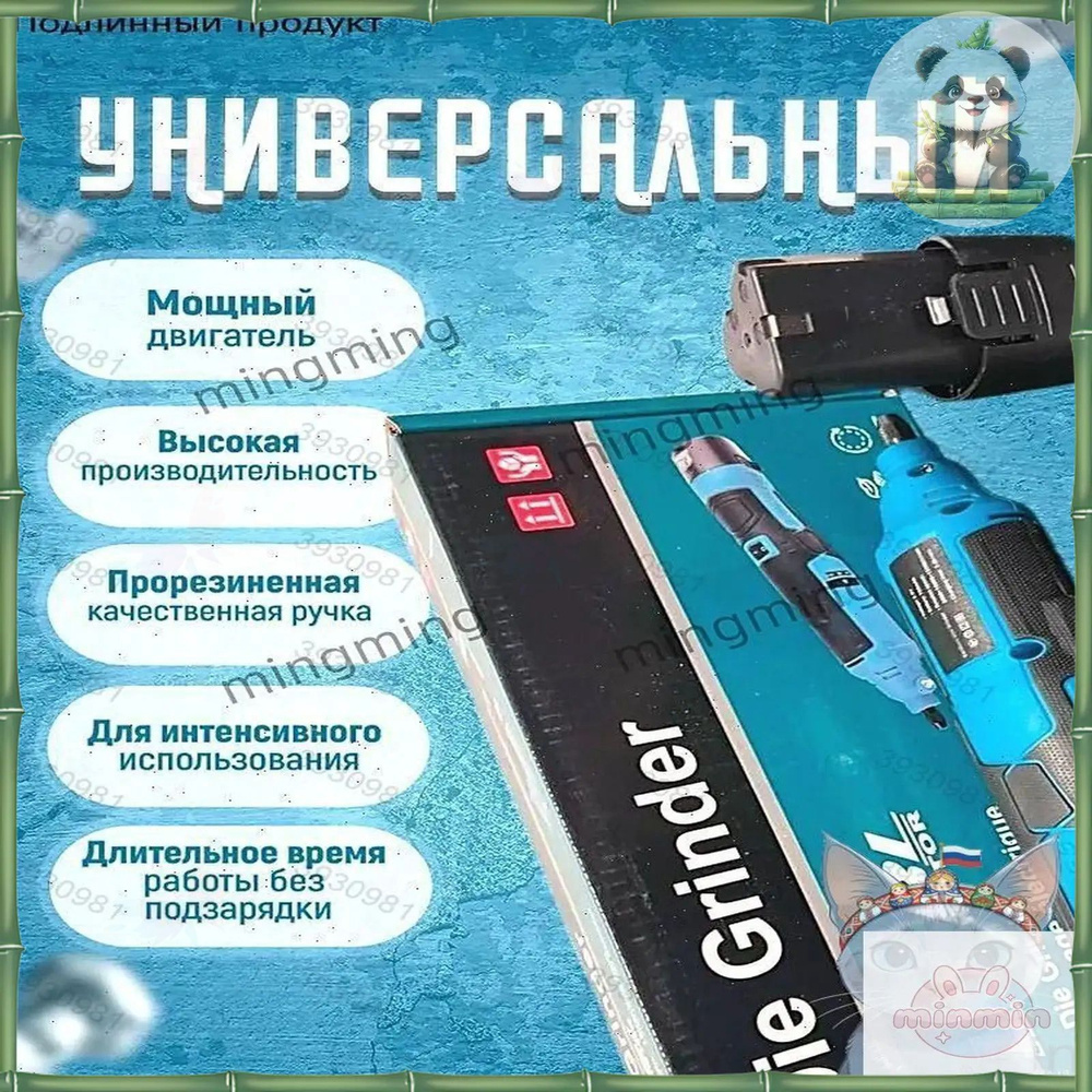 Гравер #1