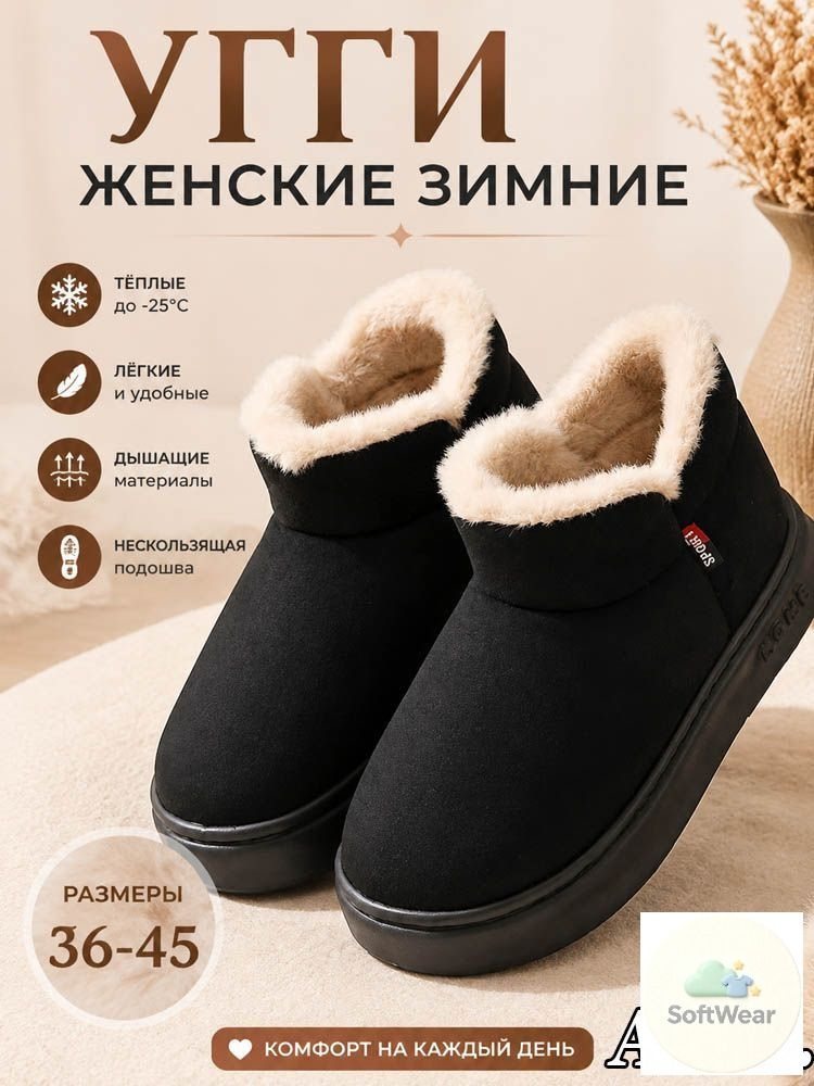 Угги #1