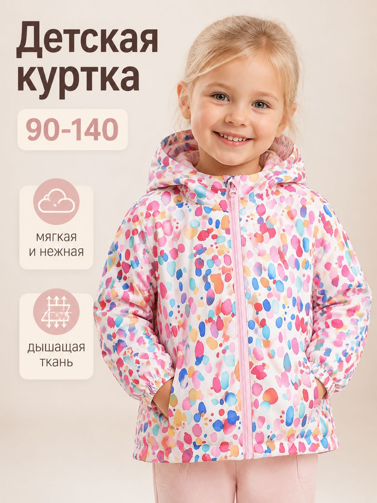 Куртка NEXT #1