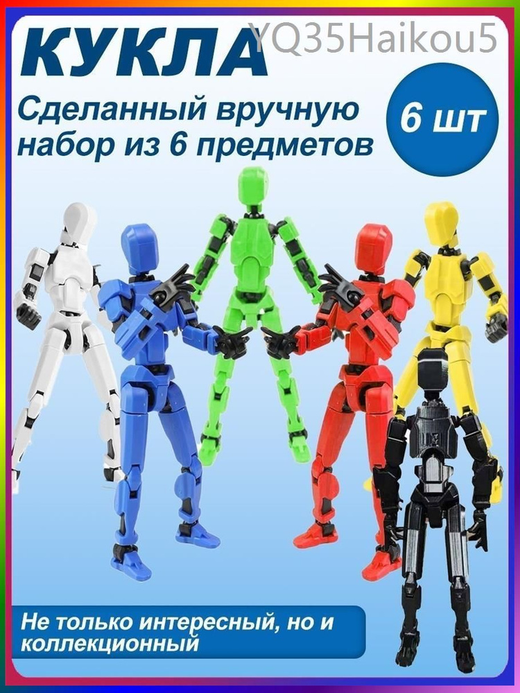 Игрушечный робот #1