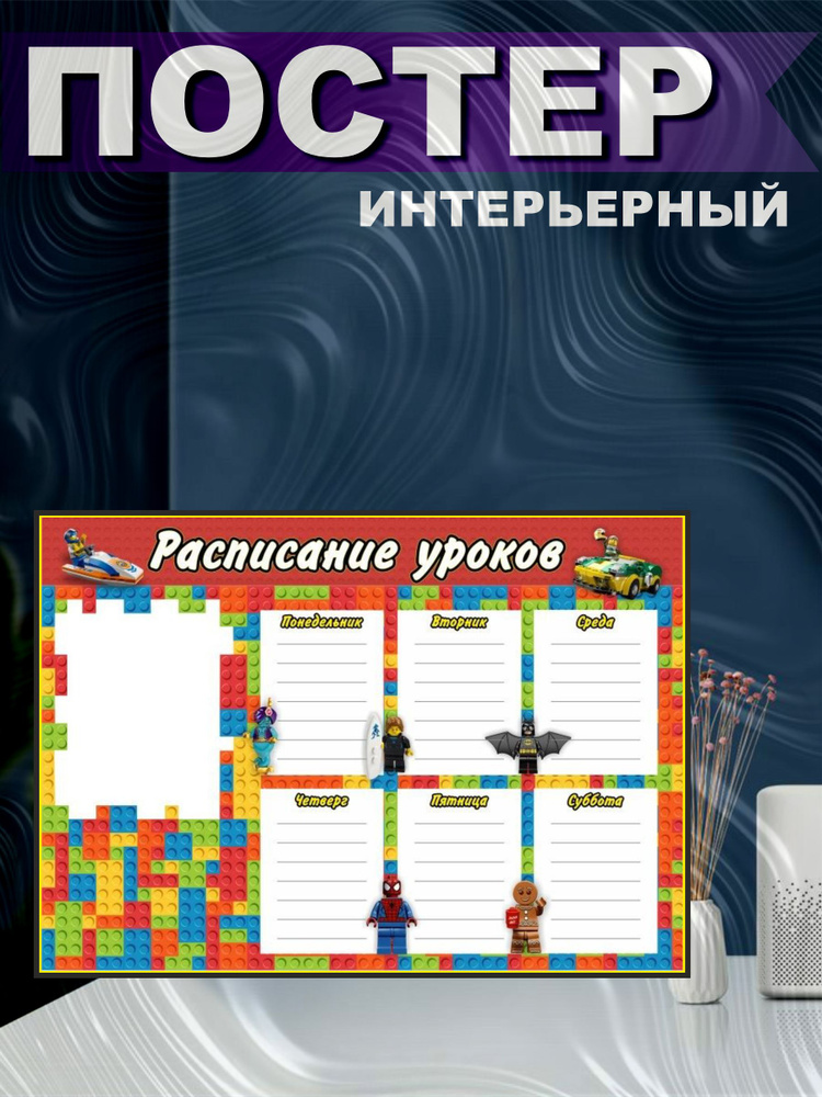 Постер, 42х29 см #1