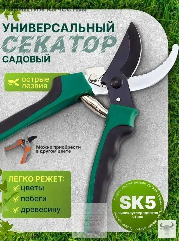 Сучкорез #1