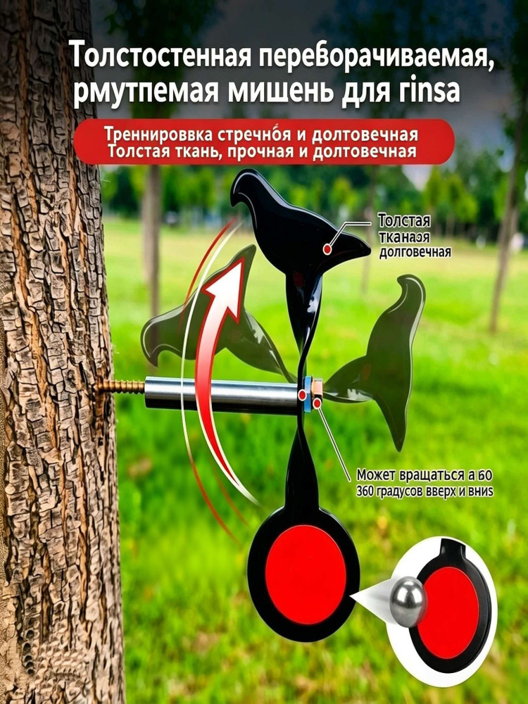 Мишень для стрельбы #1