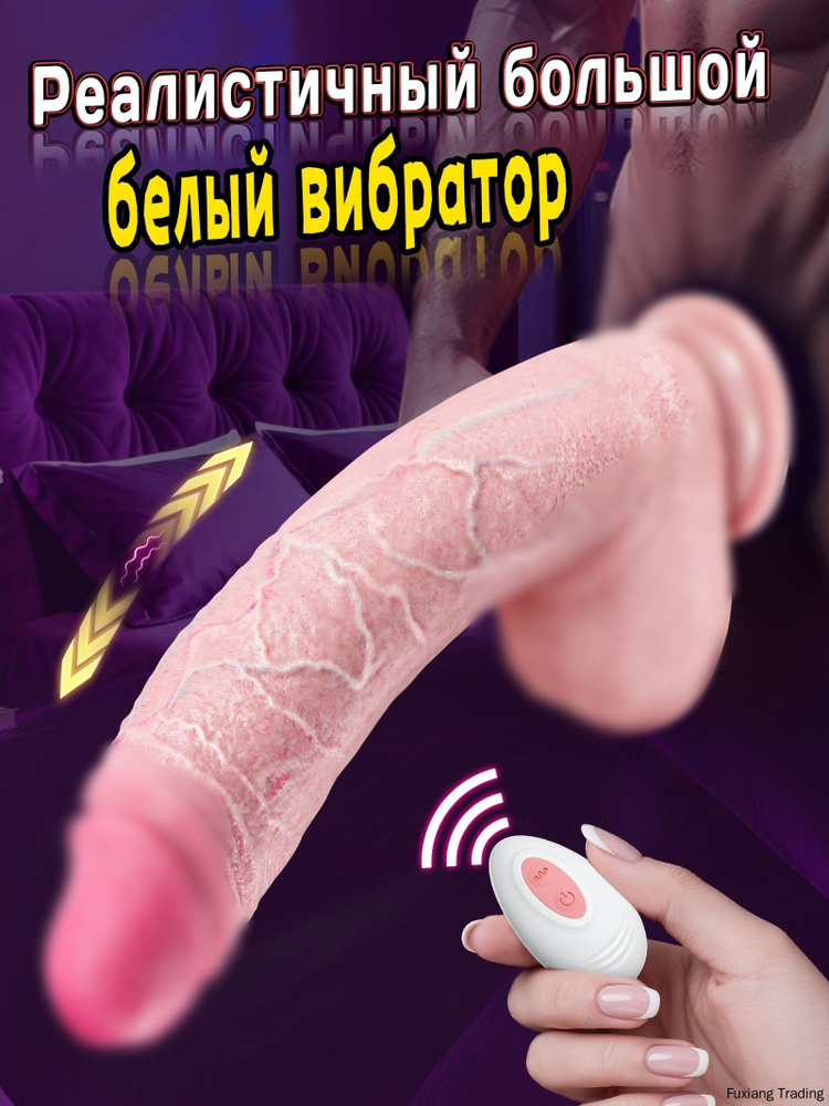 Фаллоимитатор, 25см #1