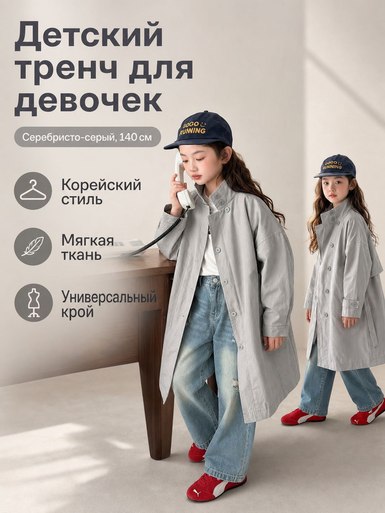 Плащ A631 #1