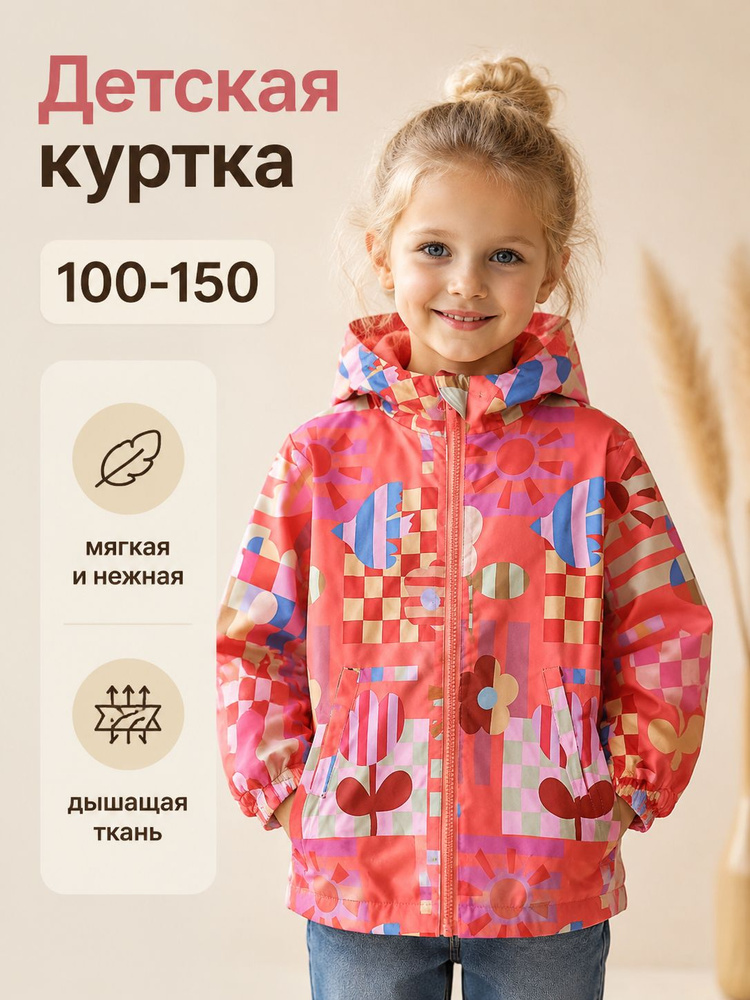 Куртка NEXT #1