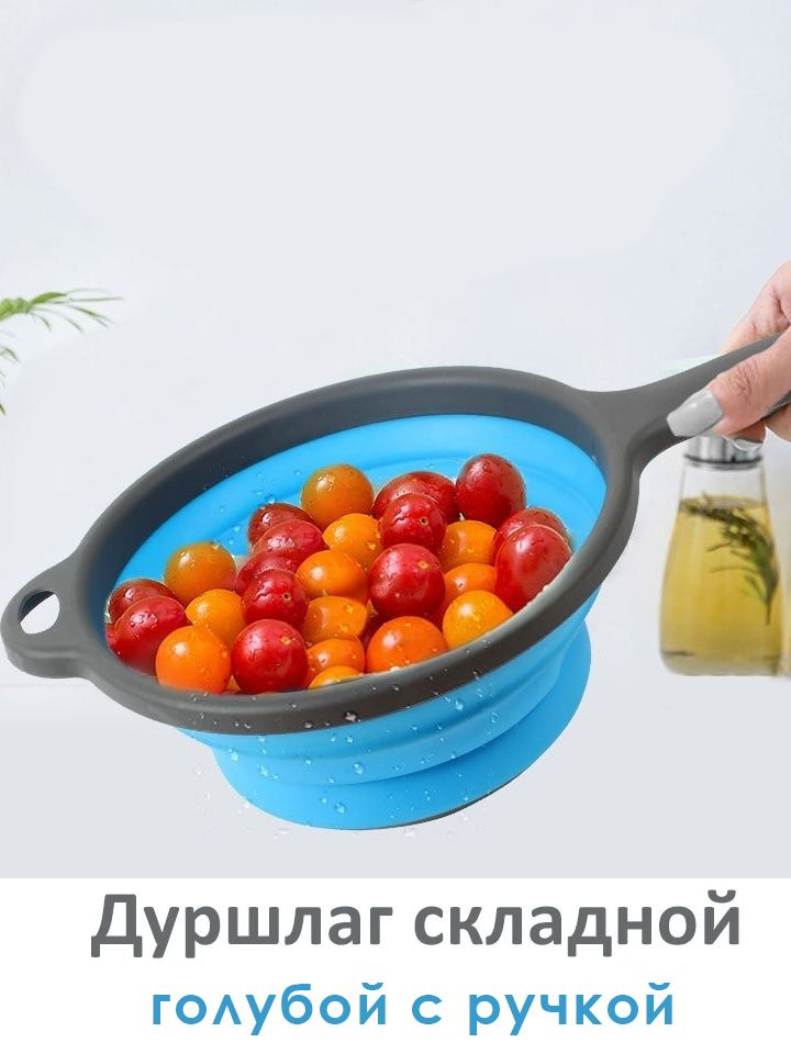 Складной дуршлаг круглый с ручкой, силиконовый, 40 на 23 см синий #1