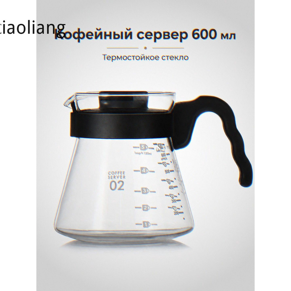 Кофейник #1