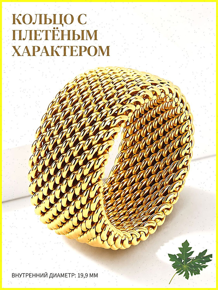 Кольцо #1