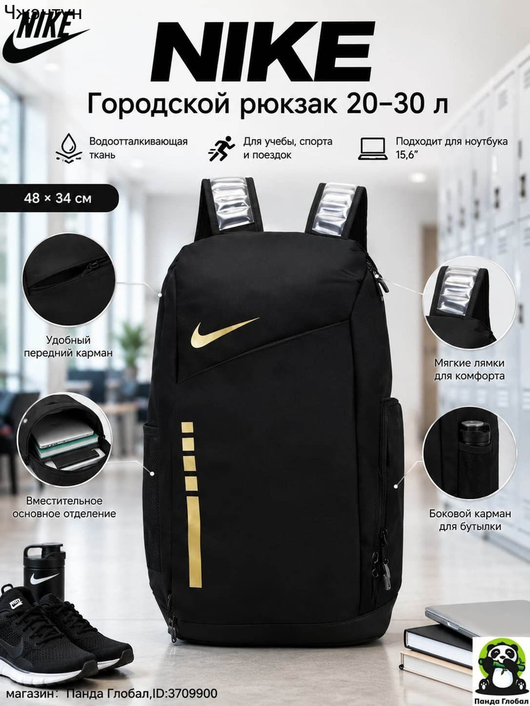 Рюкзак #1