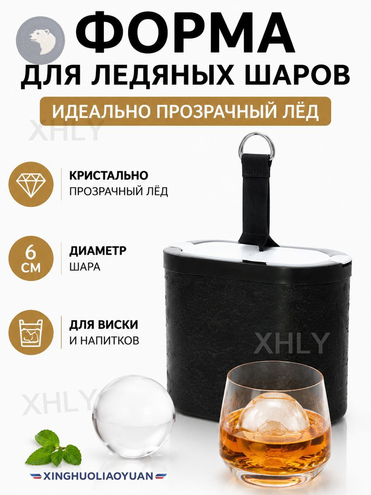 Форма для льда #1