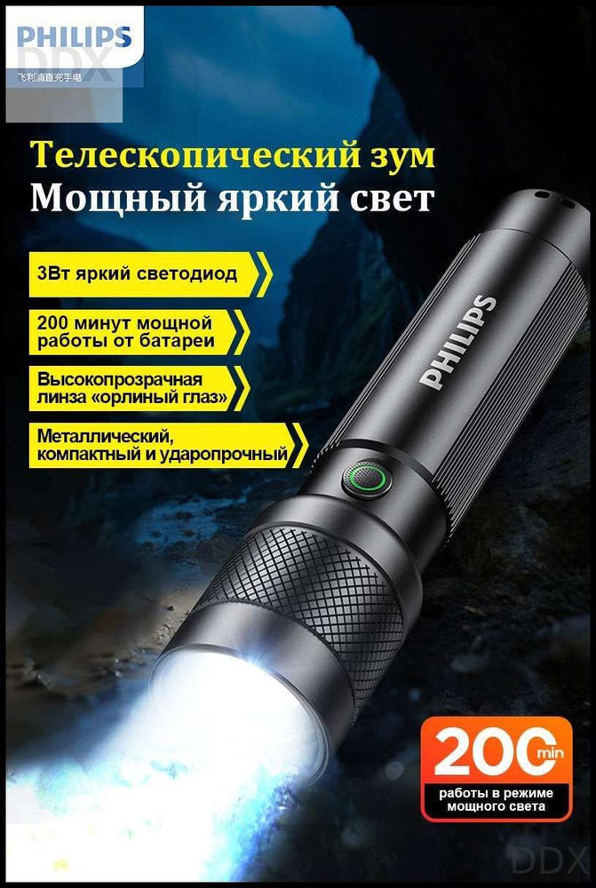 Фонарь ручной #1