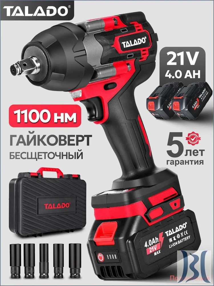 Гайковерт #1