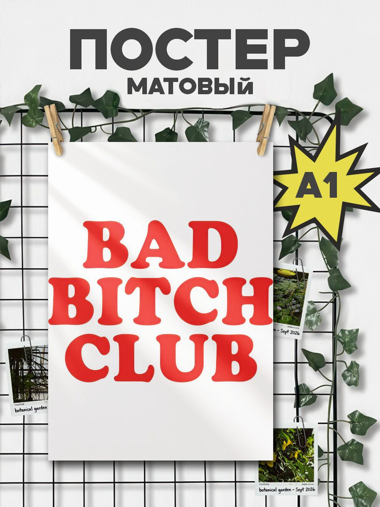 ChilArt Постер #1