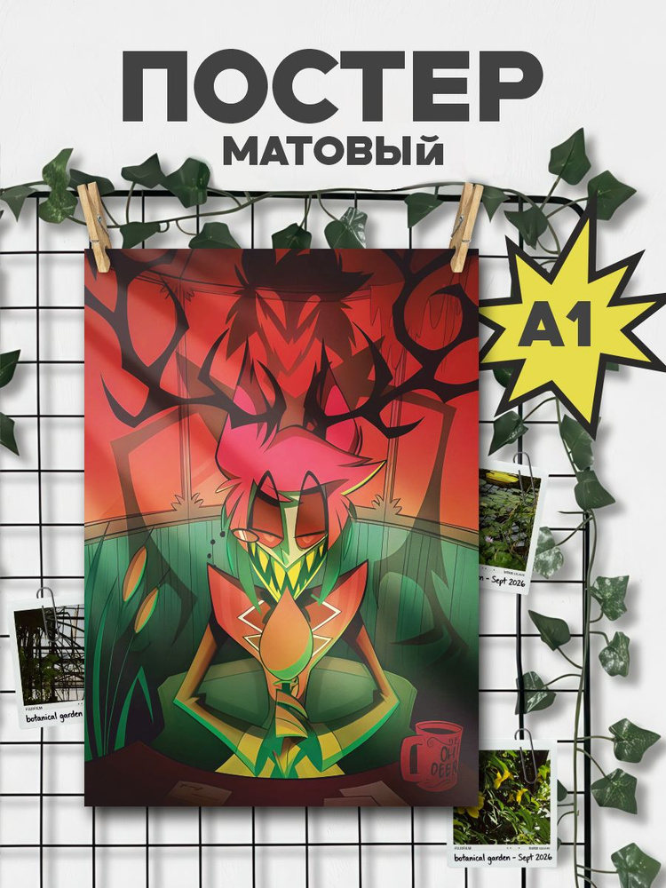 ChilArt Постер #1