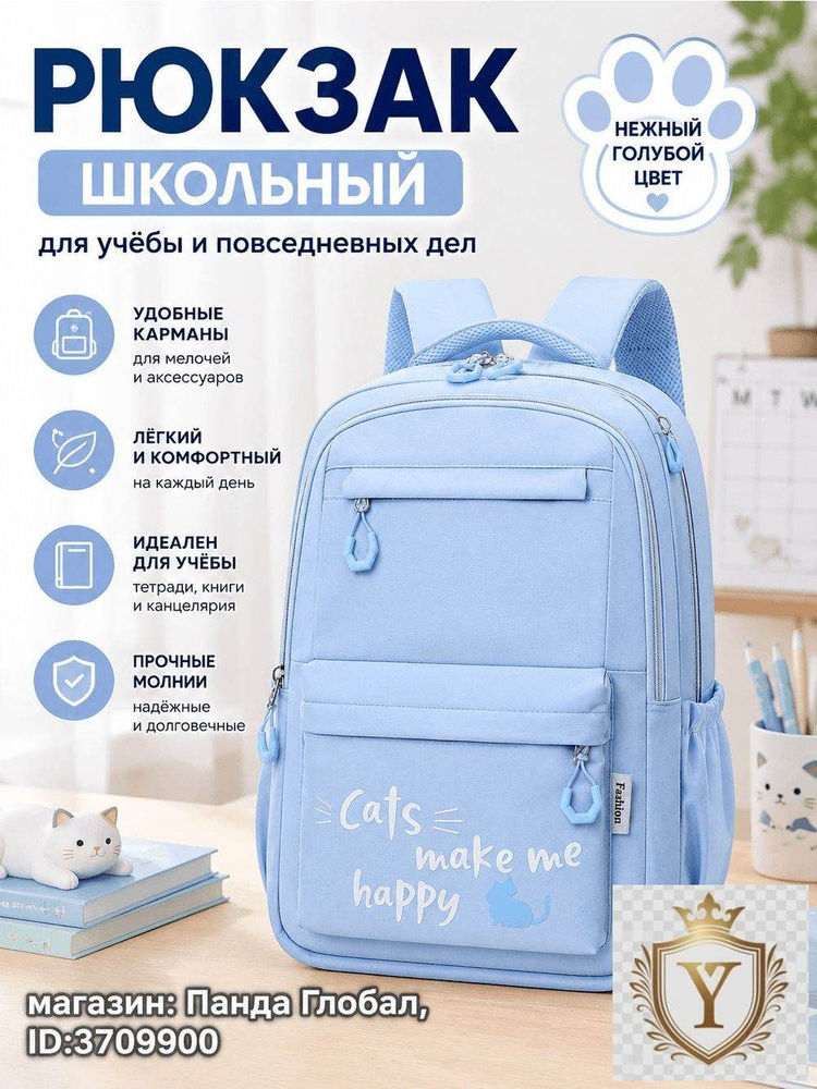Рюкзак #1
