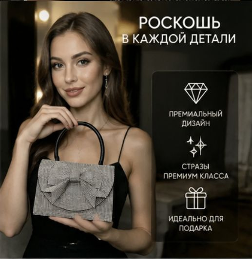 Сумка клатч #1