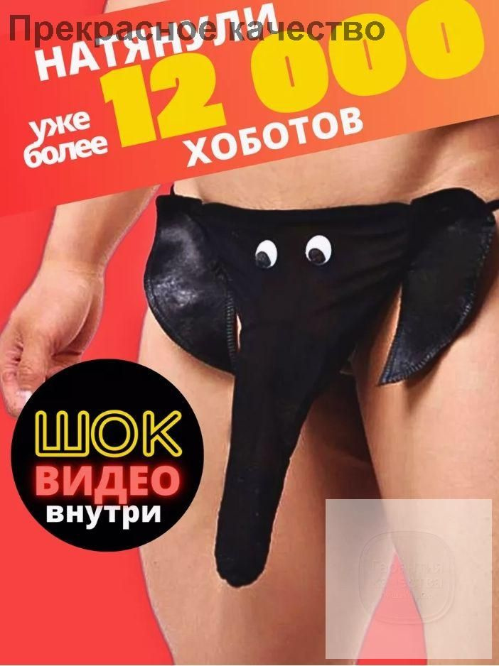 Трусы стринги, 1 шт #1