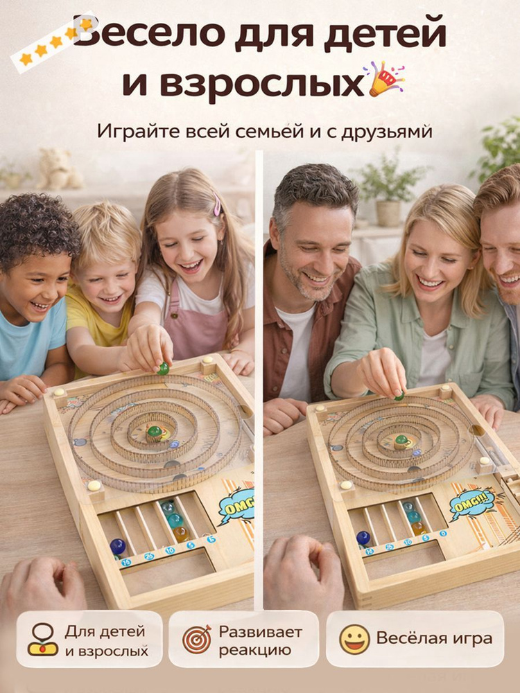 Настольная игра #1