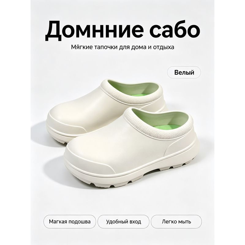 Галоши #1