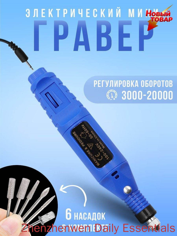 Гравер #1