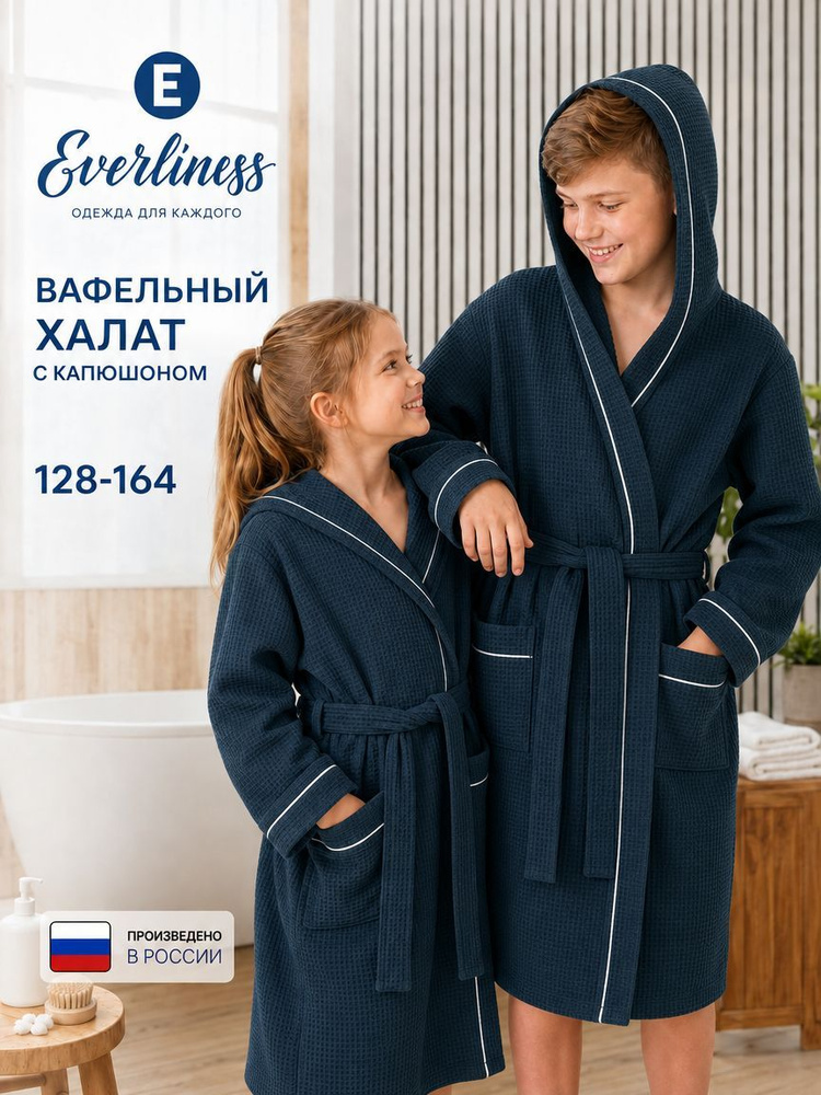 Халат Everliness #1