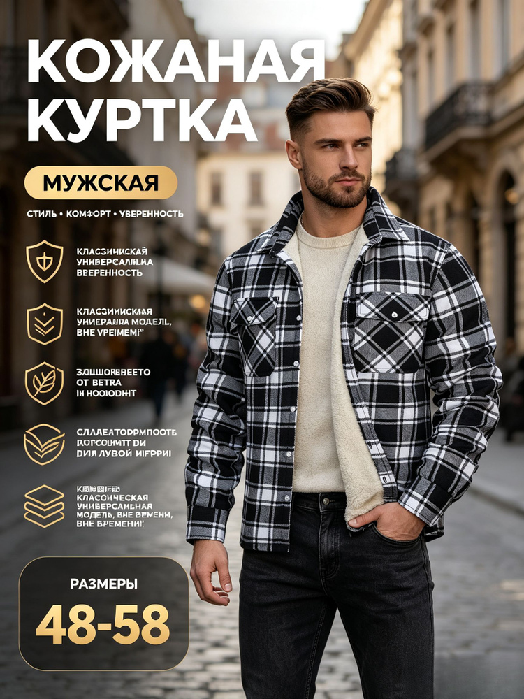 Рубашка 1 #1