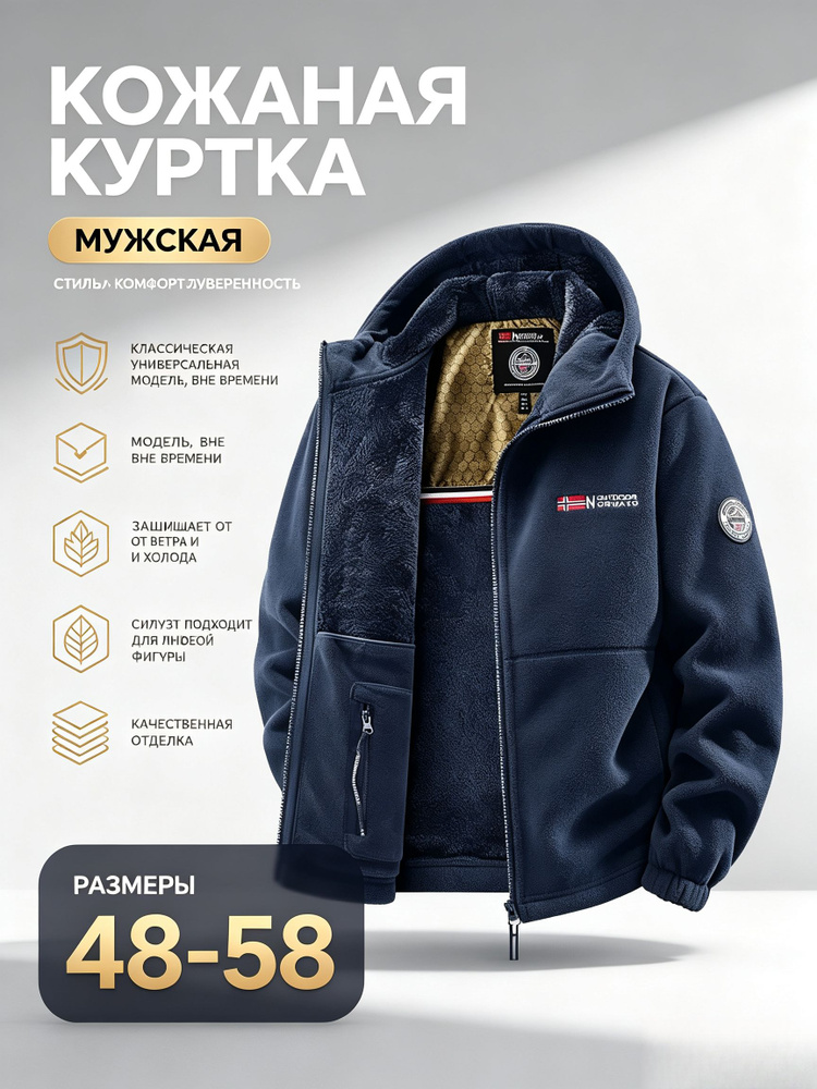 Куртка 1 #1