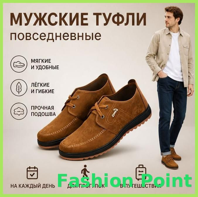 Туфли #1