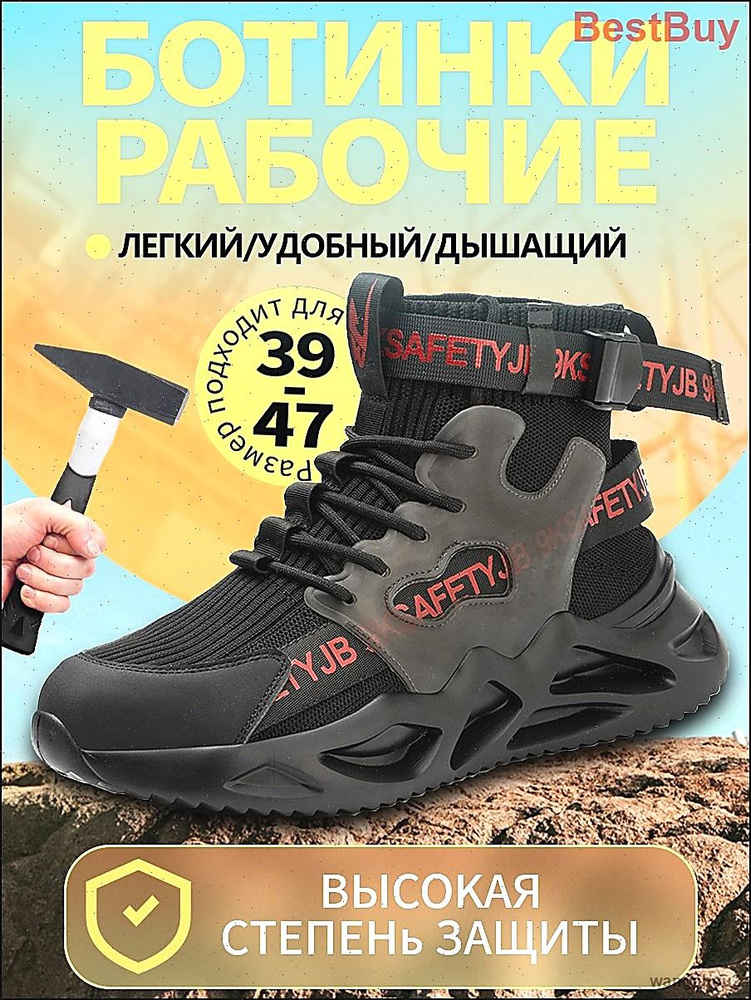 Ботинки рабочие #1
