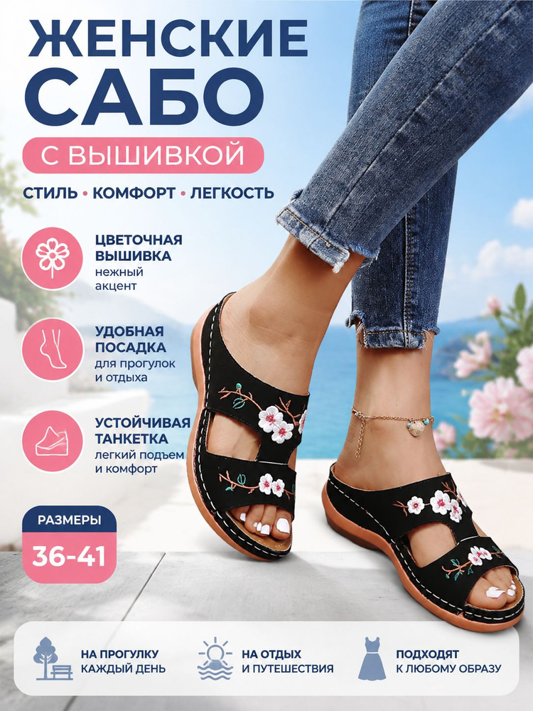 Сандалии #1