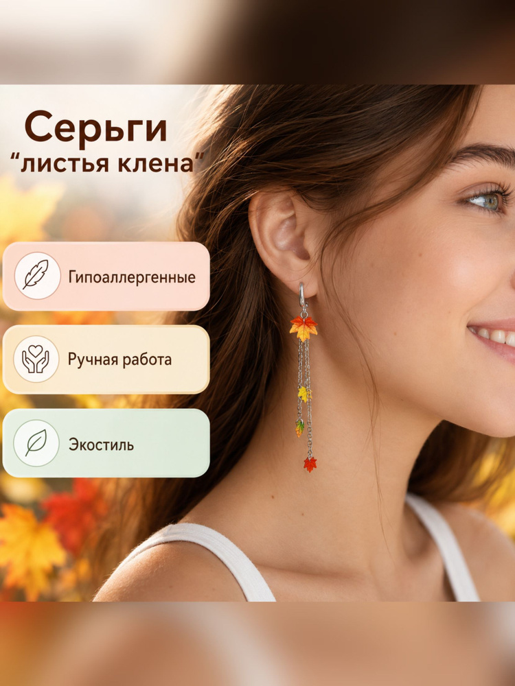 Серьги подвески #1