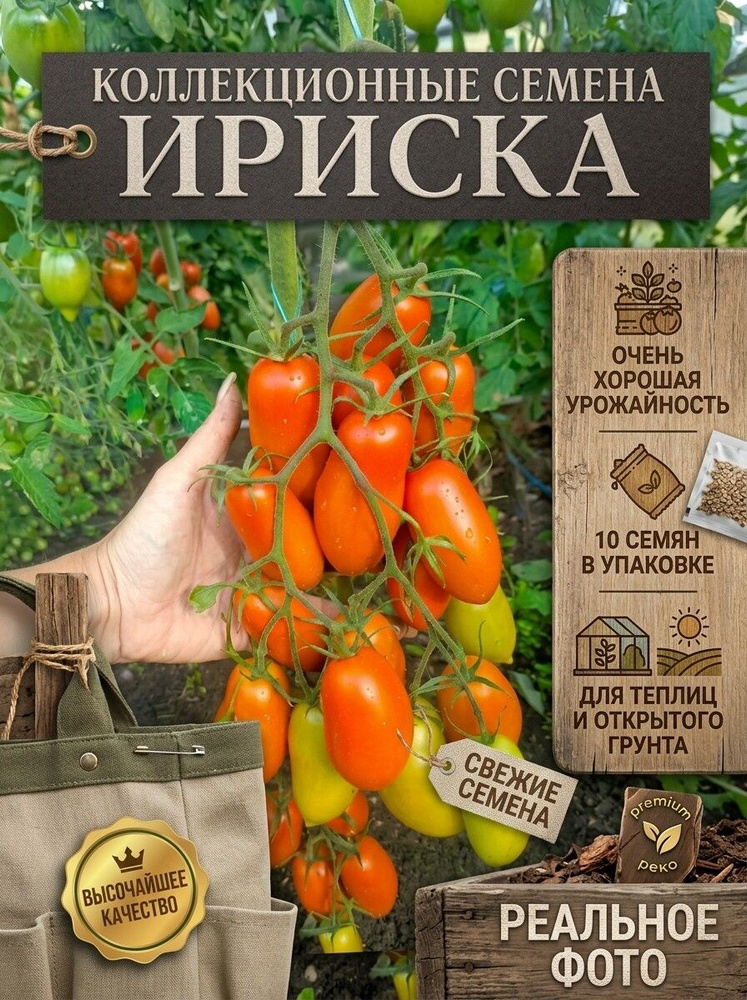 Семена ,10шт #1