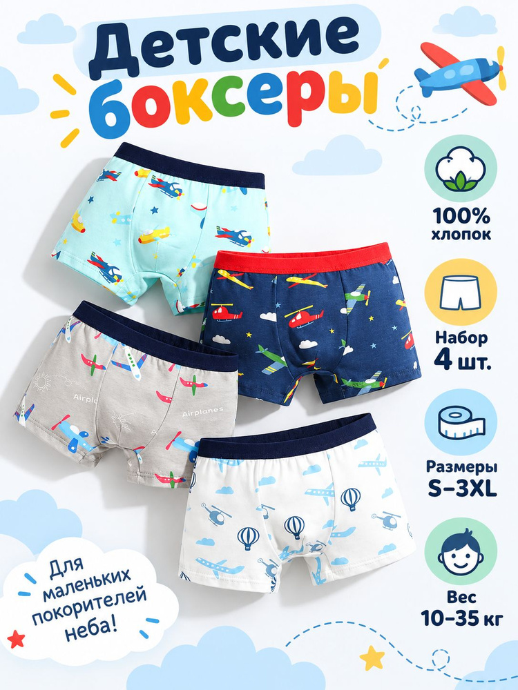 Трусы брифы, 4 шт #1