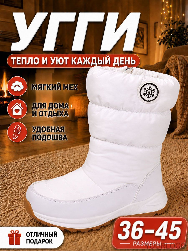 Дутики #1