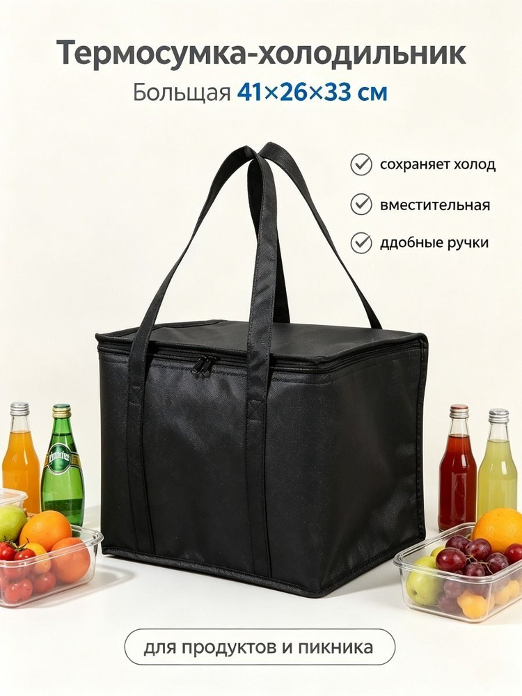 Термопакет #1