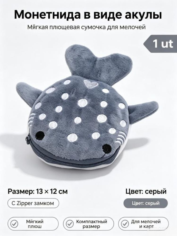 Кошелек #1