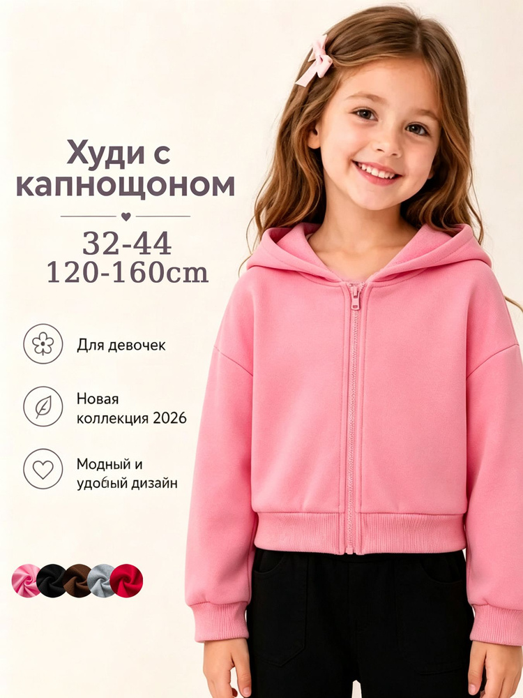 Толстовка #1